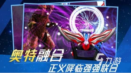 受歡迎的奧特曼變身器游戲有哪些?2025火爆的奧特曼手游推薦