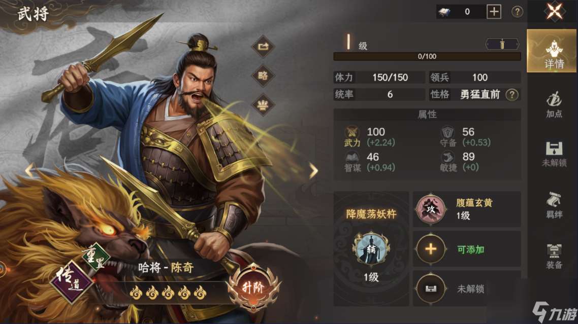 封神開天開荒陣容 部分武將陣容推薦