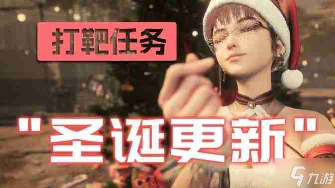 《劍星》圣誕服裝獲取在哪里大全 圣誕裙裝在哪里獲取