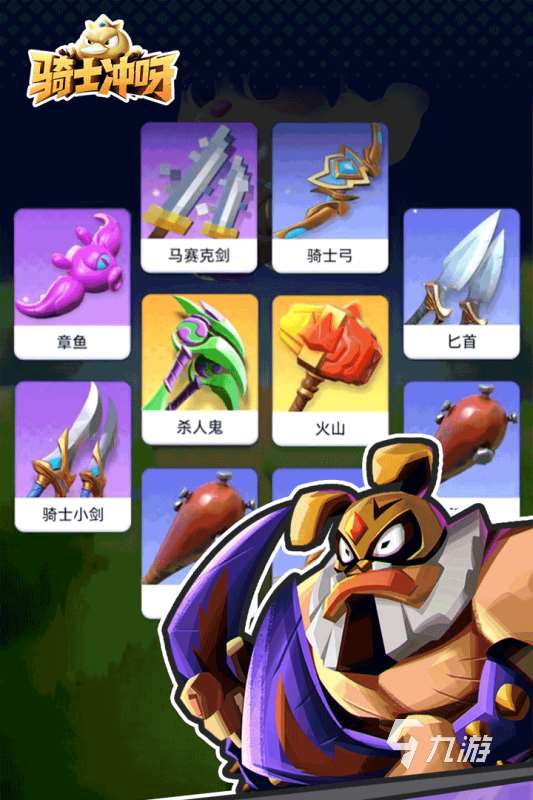 2025熱門的騎士游戲排行前5 耐玩的騎士游戲有哪些