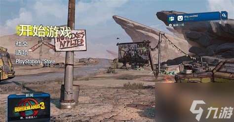 無主之地2哪里刷橙裝無主之地2哪里刷橙裝最快