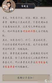 這就是江湖刀法玩家中期攻略詳解