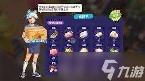 百味食光食材獲取方法