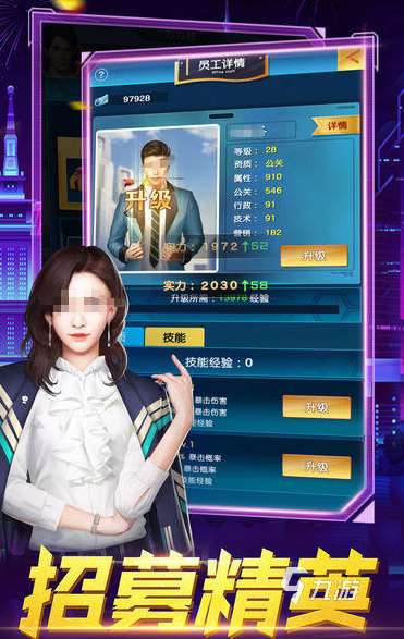 總裁經營類手游大全?2025耐玩的總裁經營類手游盤點