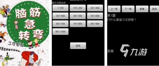 猜字謎游戲大全腦筋急轉(zhuǎn)彎有哪些?2025受歡迎的猜字謎手游大全