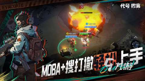 代號撤離測試服渠道分享 代號撤離在哪里測試