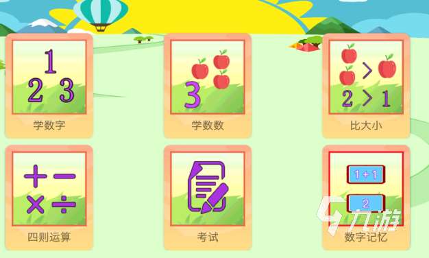 兒童游戲大全5-12歲介紹2025 5-12歲兒童游戲哪些值得玩