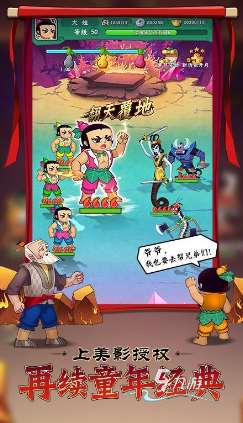 有趣的葫蘆兄弟游戲大全 2025耐玩的葫蘆兄弟游戲合集