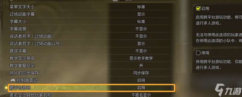 《怪物獵人 荒野》好友聯機方法介紹