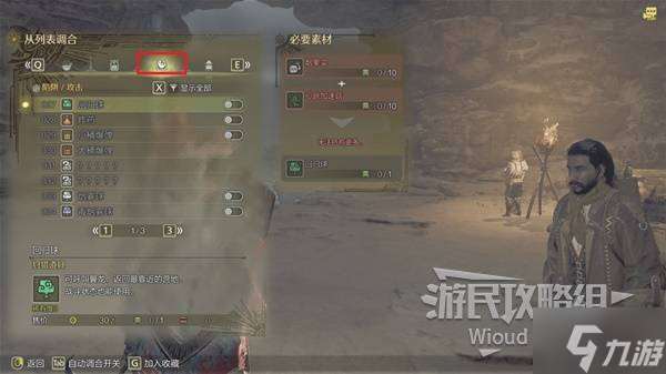《怪物獵人荒野》戰(zhàn)斗教程 怎么捕獲怪物