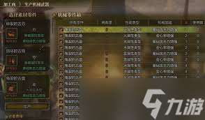 怪物獵人荒野怎么刷取機械武器詞條