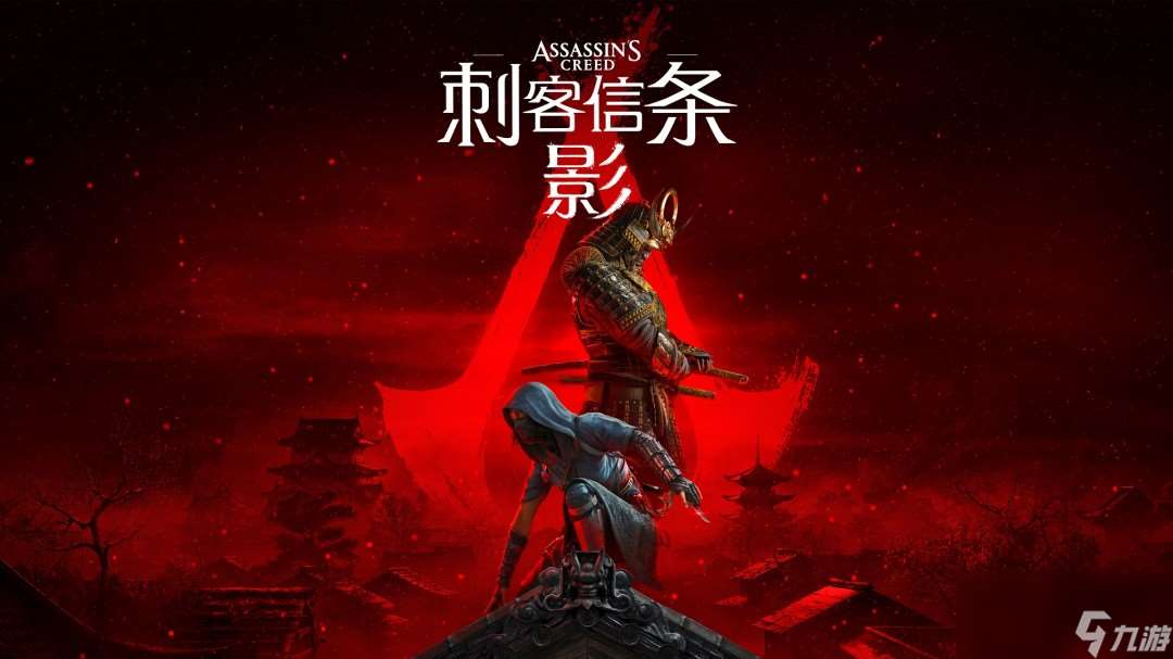 《刺客信條 影》全寺廟失落的卷頁在哪里介紹