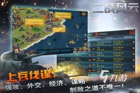 人氣較高的地圖戰爭游戲排行榜 2025耐玩的戰爭游戲合集