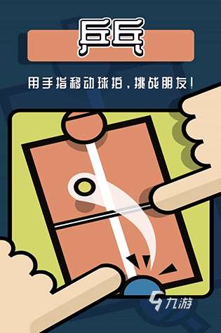 耐玩的雙人游戲休閑手游大全 2025必玩的雙人游戲有哪些