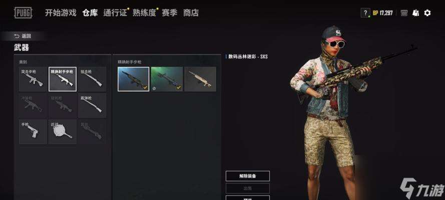 絕地求生中鞋子圖紙的獲取方法是什么