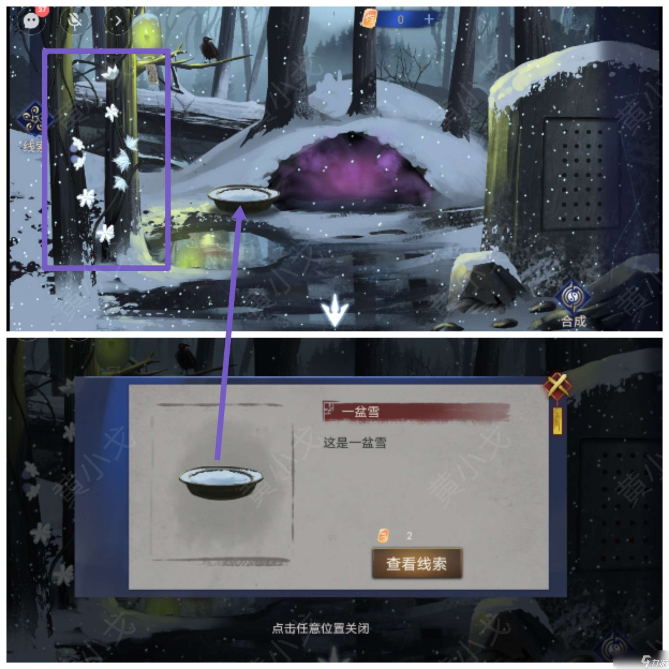 《茅山偵探魔窟》第一章女主視角攻略