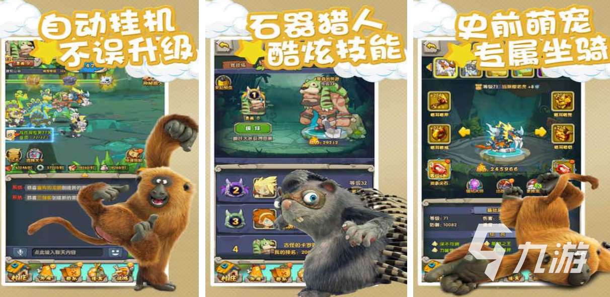 有趣的搞笑恐龍游戲下載 好玩的恐龍游戲有哪些2025