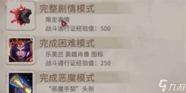 英雄联盟恶魔手契奖励介绍-恶魔手契奖励获取途径