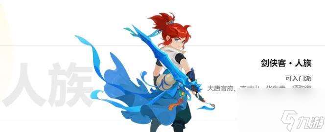 梦幻手游龙宫角色需要哪些装备特技