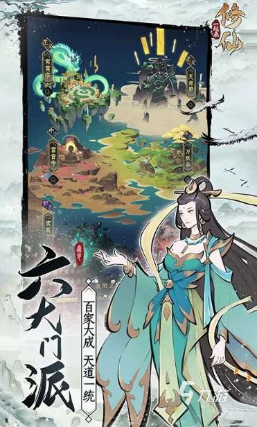 熱門仙俠手游排行榜 2025流行的仙俠游戲合集