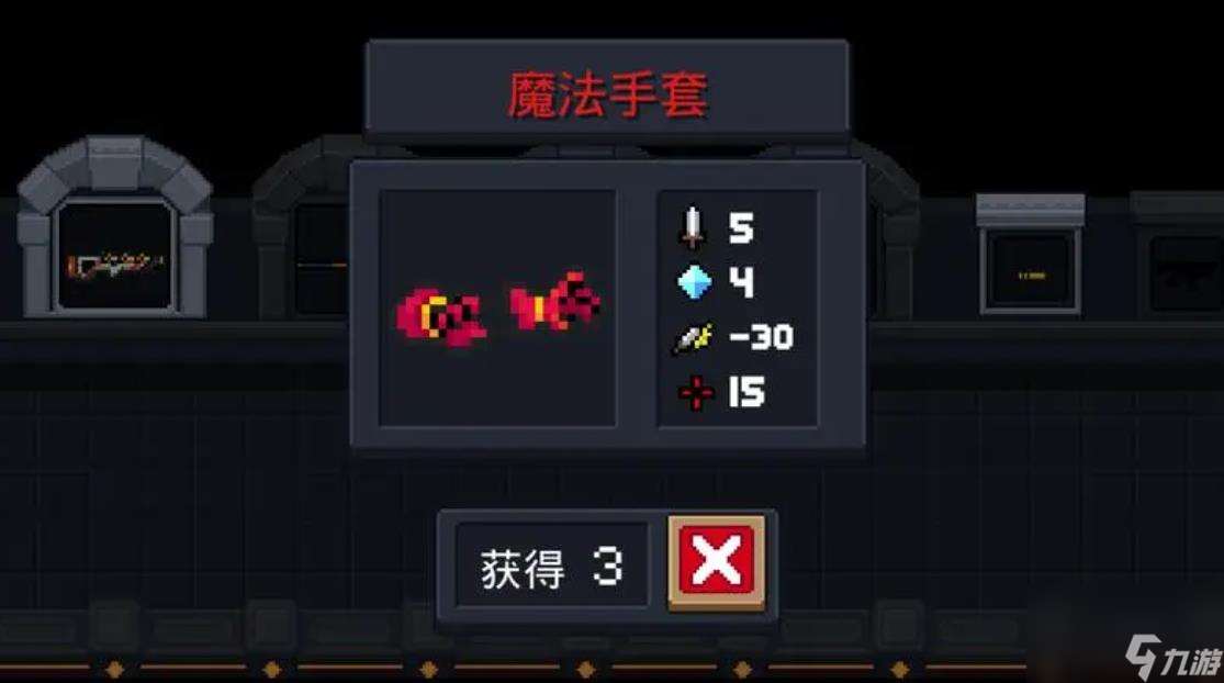 元?dú)怛T士魔法手套有什么用
