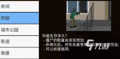 射擊僵尸游戲大全無限版有哪些 2025好玩的射擊僵尸游戲合集