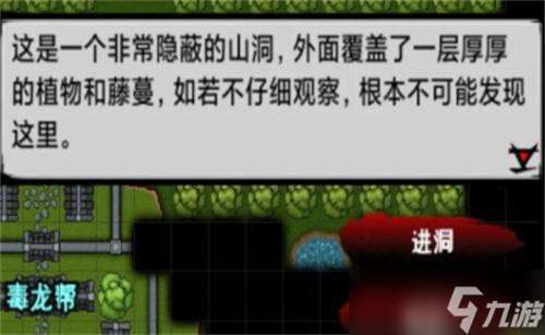 江湖風云錄毒龍心經怎么獲取 想要的來看方法