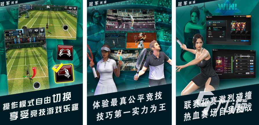 2025耐玩的打網球游戲排行榜 趣味足的打網球手游下載