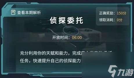 犯罪大師神秘指引答案是什么