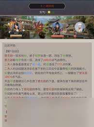 這就是江湖跗骨腿鏢局大捷怎么