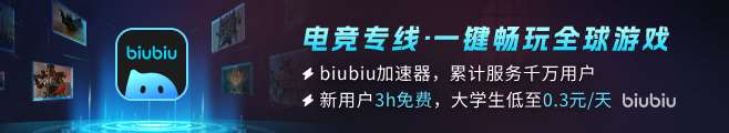 村與地下城加速器哪個好 村與地下城加速器分享