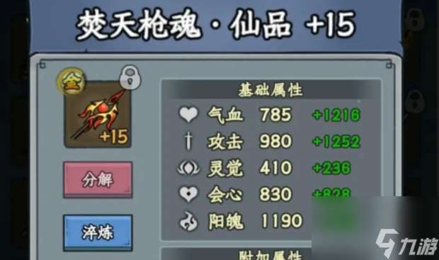 大夢道心錄攻略大全