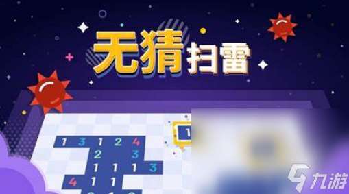 有趣的地雷戰游戲大全2025 必玩的地雷戰游戲大全