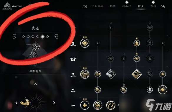 《刺客信條影》彌助奈緒江加點攻略