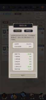 這就是江湖一腳破長風玩法攻略