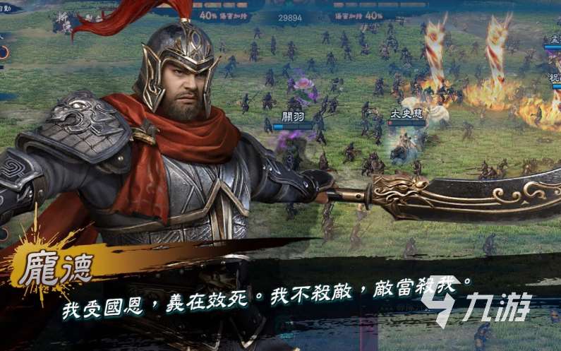 熱門的老款三國單機游戲有哪些2025 優質的老款三國單機游戲分享
