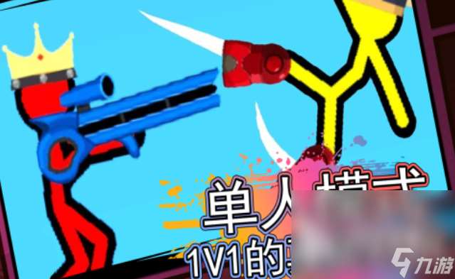一個(gè)2d小人拿著槍的游戲叫什么 熱門的2D射擊游戲大全2025
