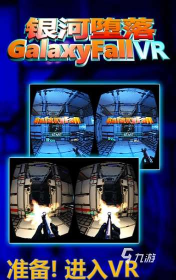 经典的vr游戏下载 2025受欢迎的vr游戏分享