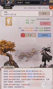 這就是江湖雙峰驛怎么找人攻略