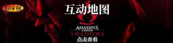 《刺客信条影》最佳藏身处建造优先级推荐