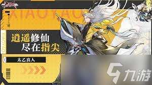 逍遙九重天三界幻境通關攻略