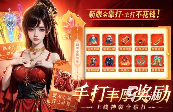 熱門仙俠手游有哪些?2025耐玩的仙俠手游排行榜