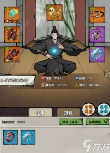 诡道修真路攻略 诡道修真路攻略大全