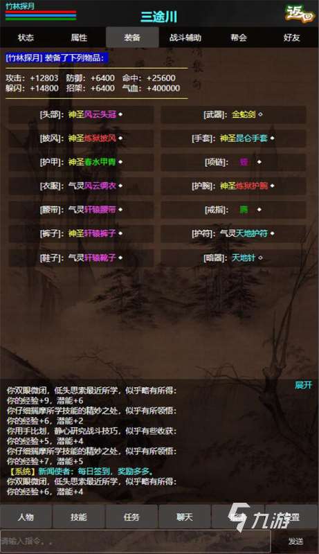 2025受歡迎的mud游戲合集 耐玩的文字游戲排行
