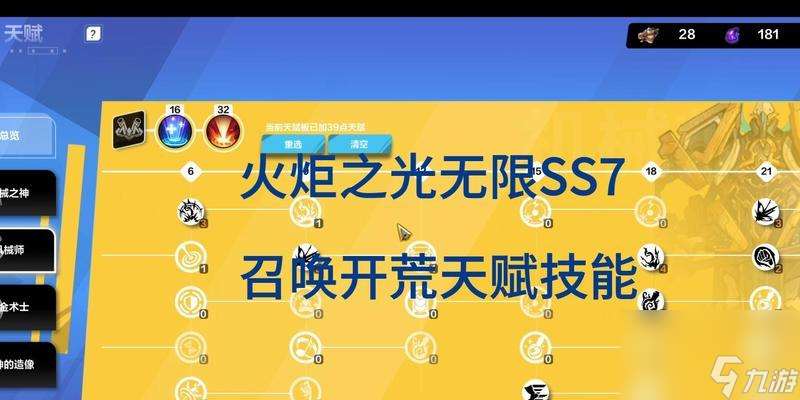 火炬之光狂戰(zhàn)士技能搭配有什么 怎么發(fā)揮最大效果