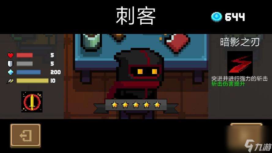 元氣騎士暗影之刃有什么能力