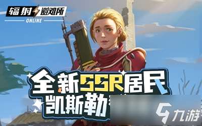 遗物系统强势来袭 全新SSR角色叶龄登场