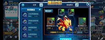 賽爾號游戲攻略 高效獲取電系精靈伊蘭迪的方法