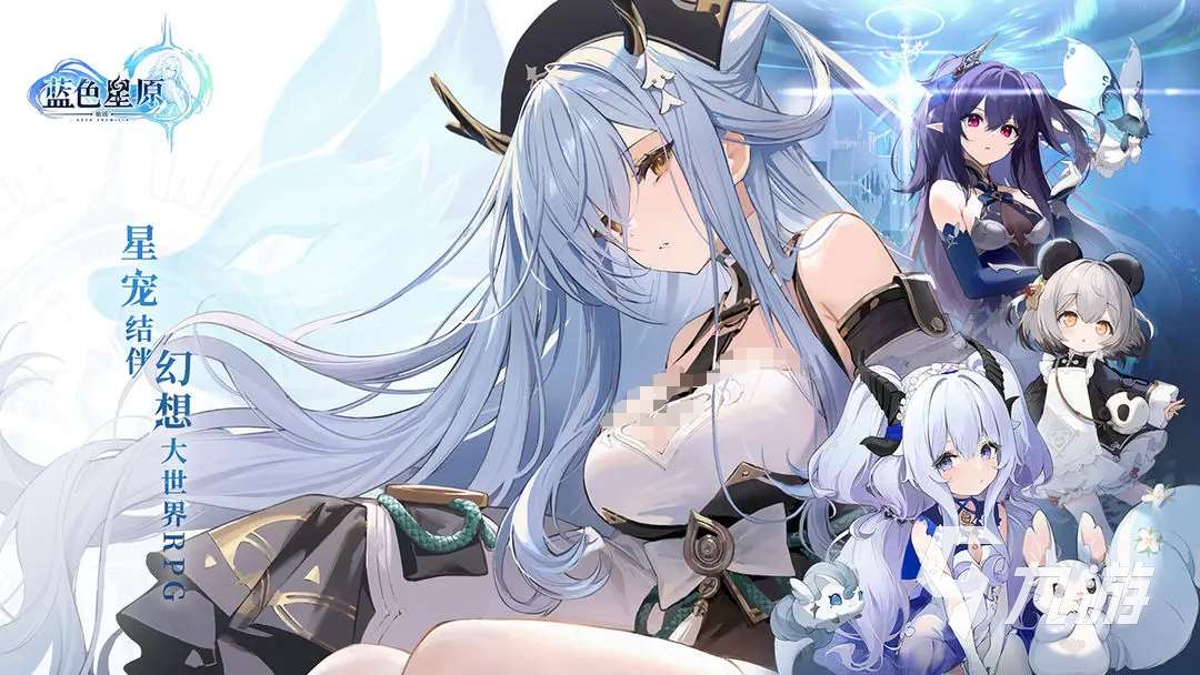 藍色星原旅謠公測時間什么時候 藍色星原旅謠公測時間是哪天