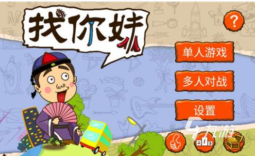 热门的经典童年游戏推荐 2025有趣的经典童年游戏大全